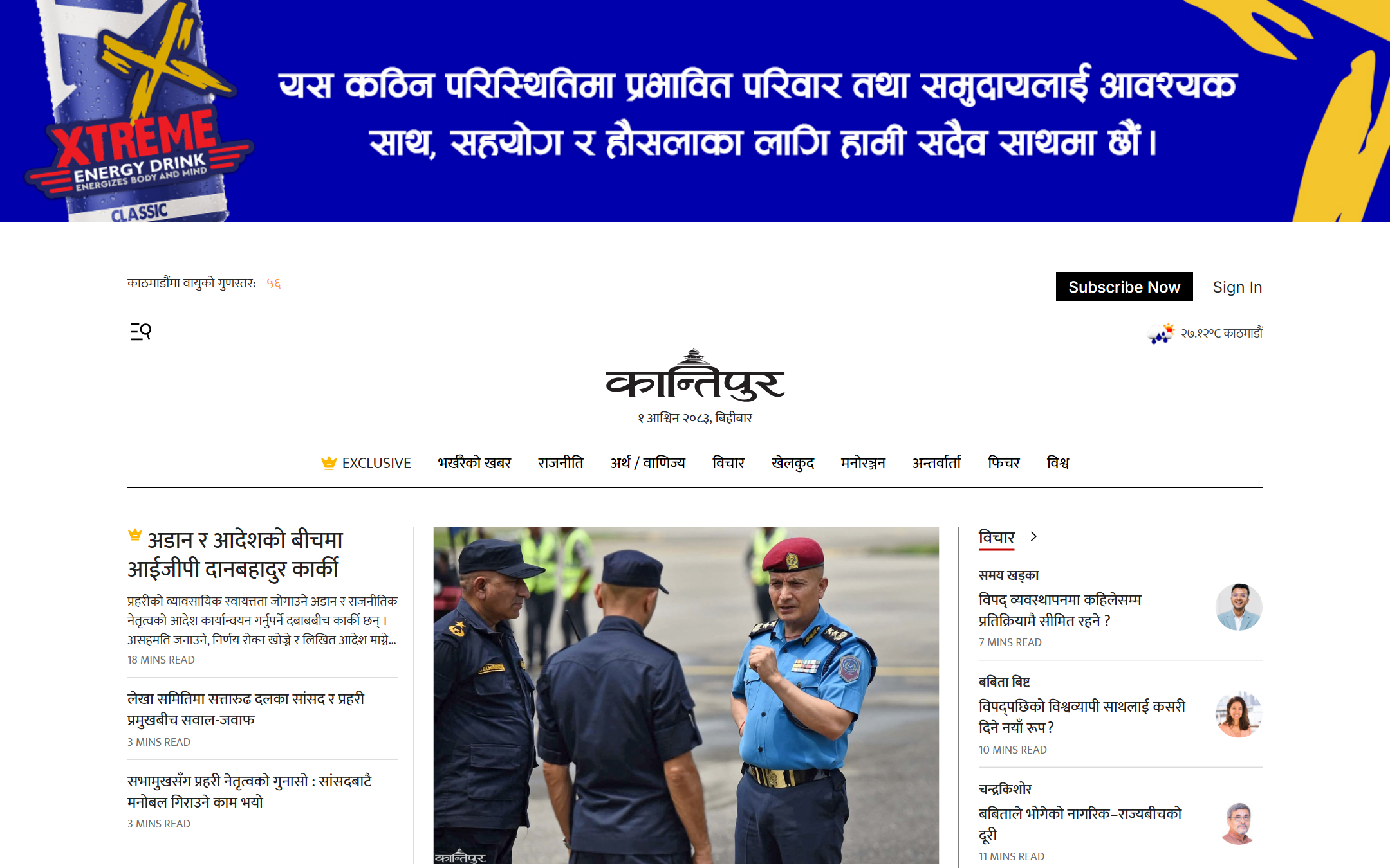 Ekantipur home page