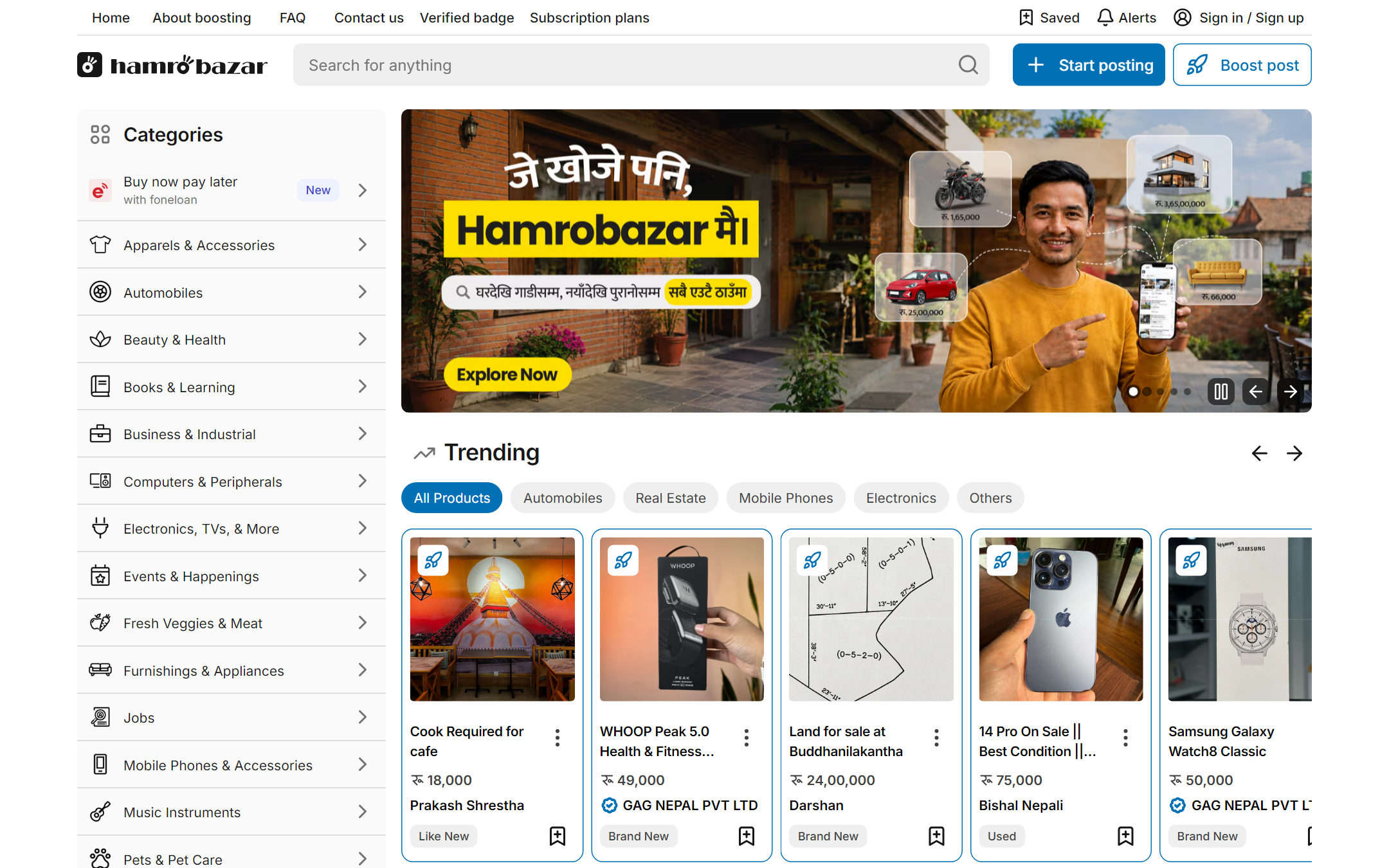 Hamrobazar home page