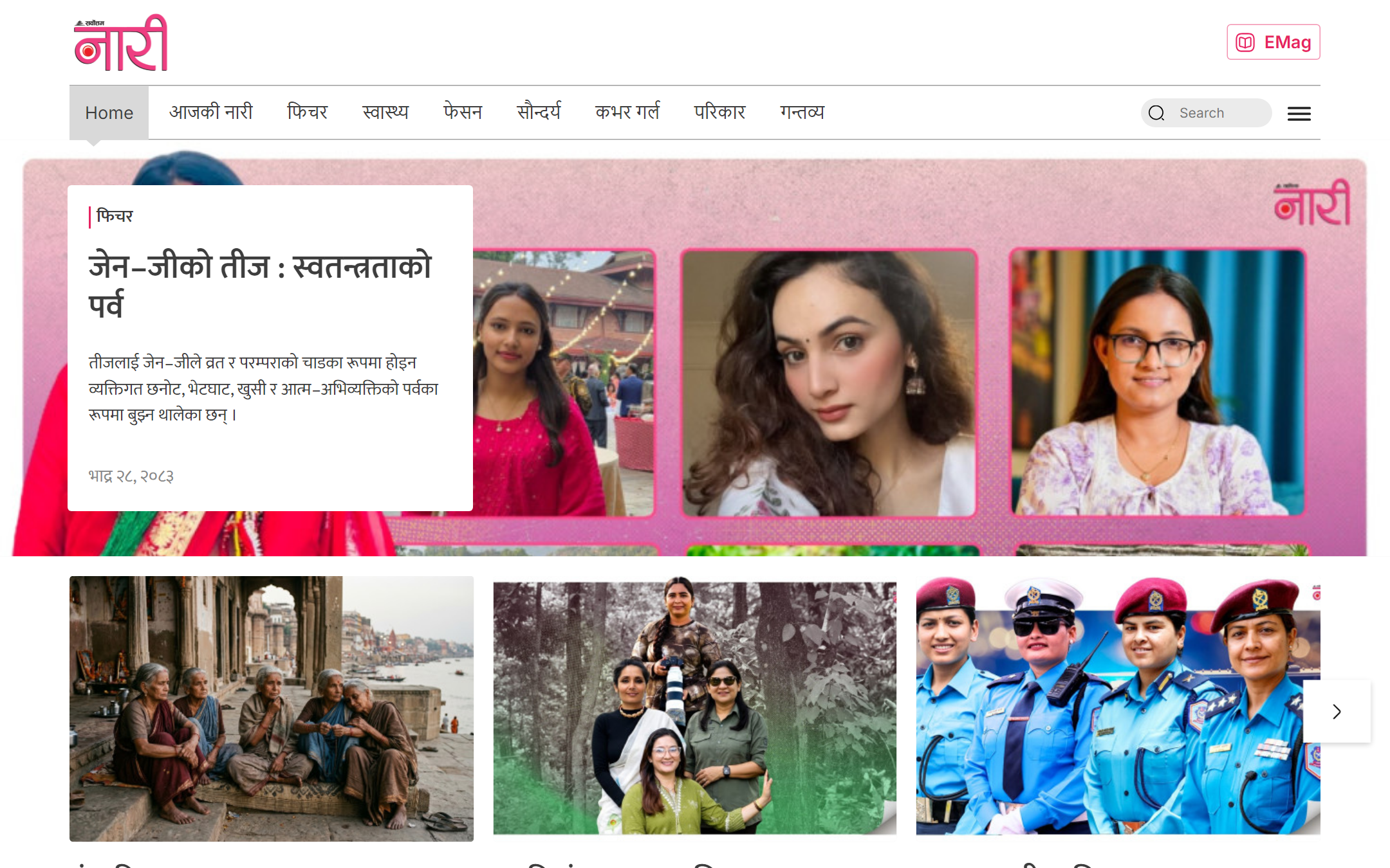Nari Magazine home page